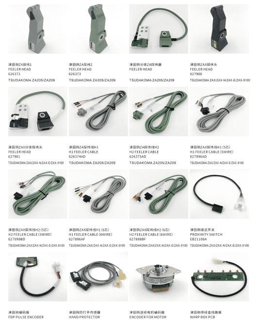 Tsudakoma Parts