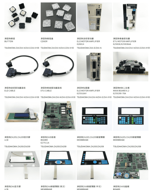 Tsudakoma Parts