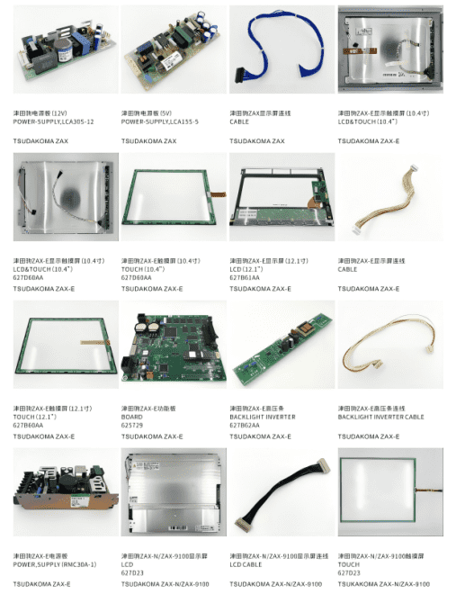 Tsudakoma Parts